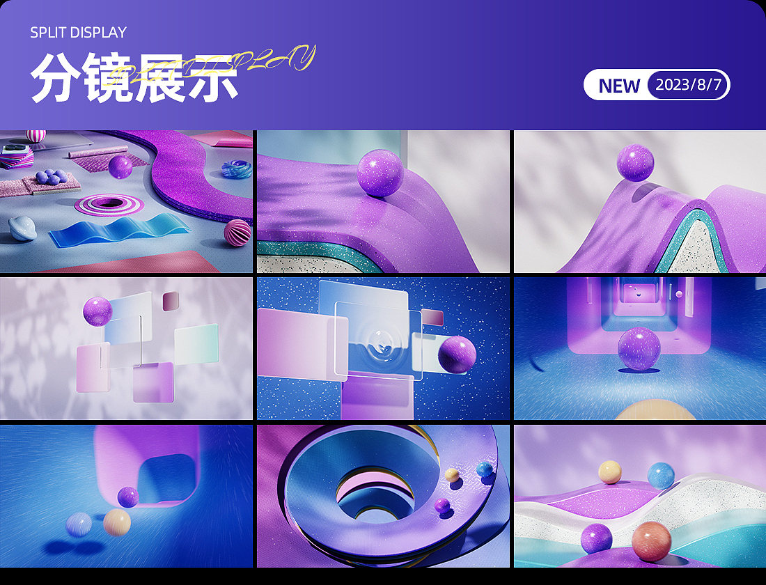 C4D动态短片-Vivatech