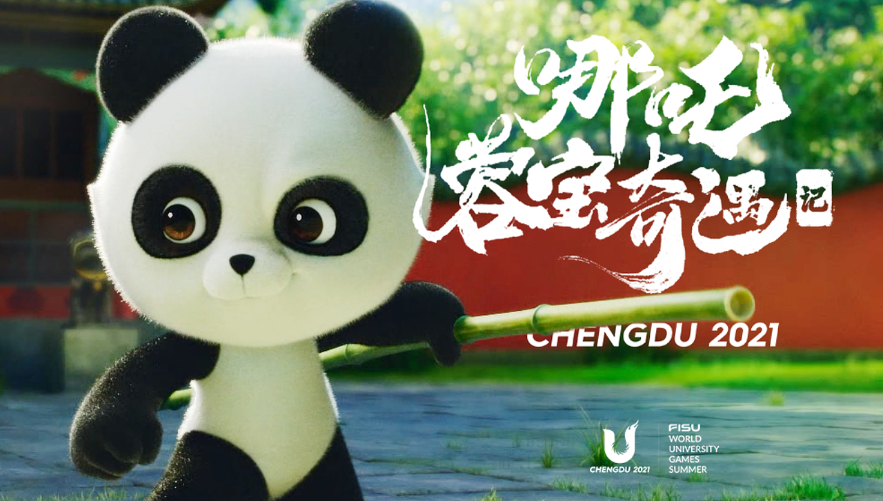 第31届成都大运会动画宣传片