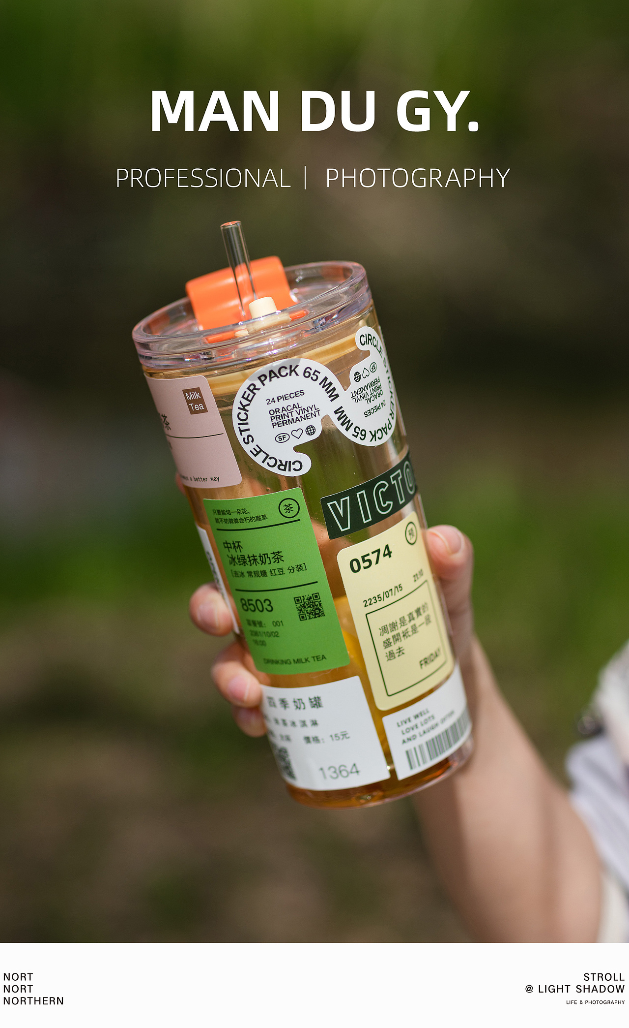 南京摄影|周边摄影| 夏季冷饮杯加厚玻璃杯便携吸管杯（图ZMzY4NDU5MTk2） - 产品摄影 - 站酷设计师漫渡光影原创素材 - 站酷ZCOOL