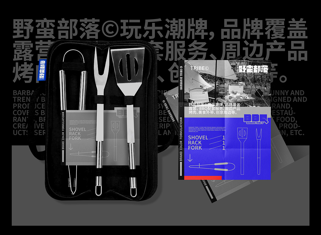 UBDX野蛮部落©露营 BBQ配套 烤肉餐饮 食品包装 IP设计（图ZMzIyMzk0NzYw） - 品牌 - 站酷设计师大鱼品牌包装设计原创素材 - 站酷ZCOOL