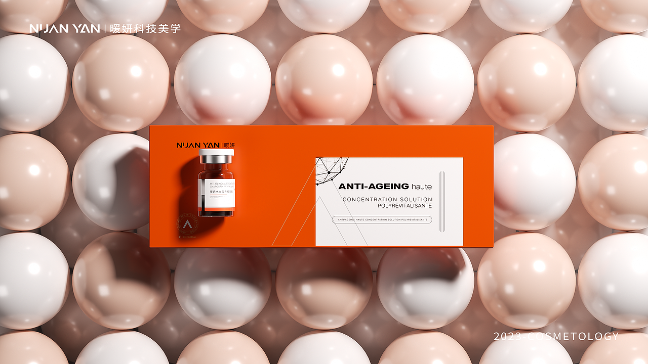 近期美妆产品渲染精选