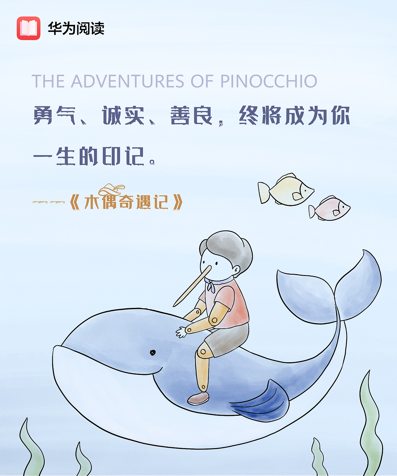 【商稿】一组儿童节童话海报（图ZMjk4ODkxOTI0） - 商业插画 - 站酷设计师Marcou苏杞北原创素材 - 站酷ZCOOL