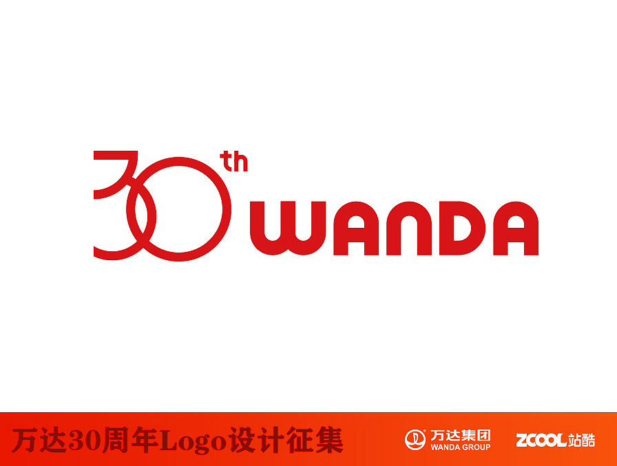 万达30周年logo设计（图ZNTE3MDQzMTY=） - Logo - 站酷设计师大蒜苗原创素材 - 站酷ZCOOL