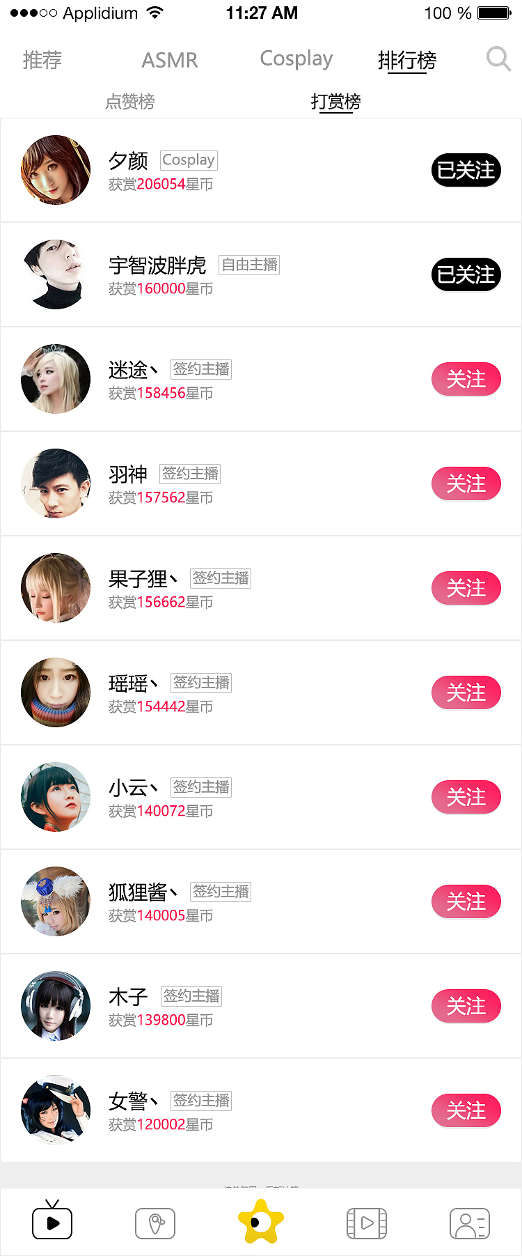 一组APP（图ZOTczNzUwMjg=） - APP界面 - 站酷设计师广寒宫etc原创素材 - 站酷ZCOOL