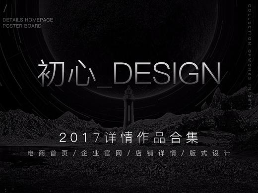 2017详情合集