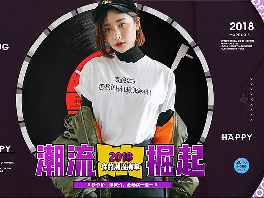 潮流崛起（个人主页-ZMjcyMDYxMzI=） - 其他平面 - 站酷设计师iHyojong原创素材 - 站酷ZCOOL