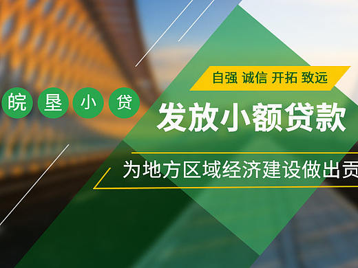 金融财务banner