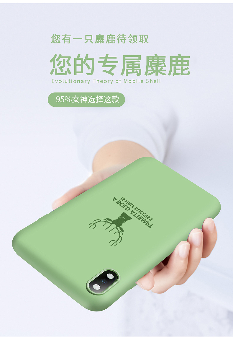 麋鹿款手機殼產(chǎn)品詳情主圖設(shè)計（圖ZMTk5MDMxNzEy） - 海報 - 站酷設(shè)計師現(xiàn)在好嘛marry原創(chuàng)素材 - 站酷ZCOOL