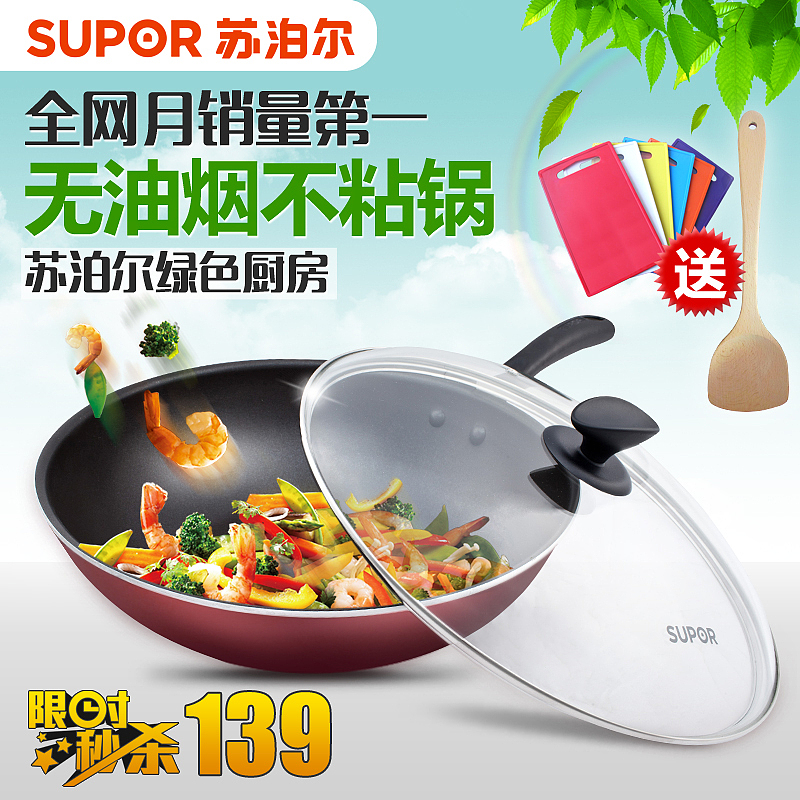 苏泊尔直通车（图ZMTk2NDE5MTY=） - 运营设计 - 站酷设计师Selina_S原创素材 - 站酷ZCOOL