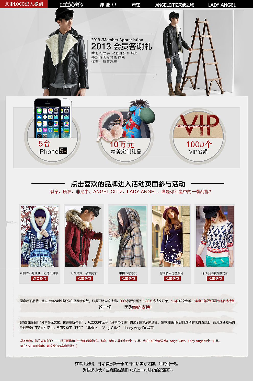 电商活动页（图ZMTI3NTUwMTI=） - 运营设计 - 站酷设计师YI2小酷原创素材 - 站酷ZCOOL