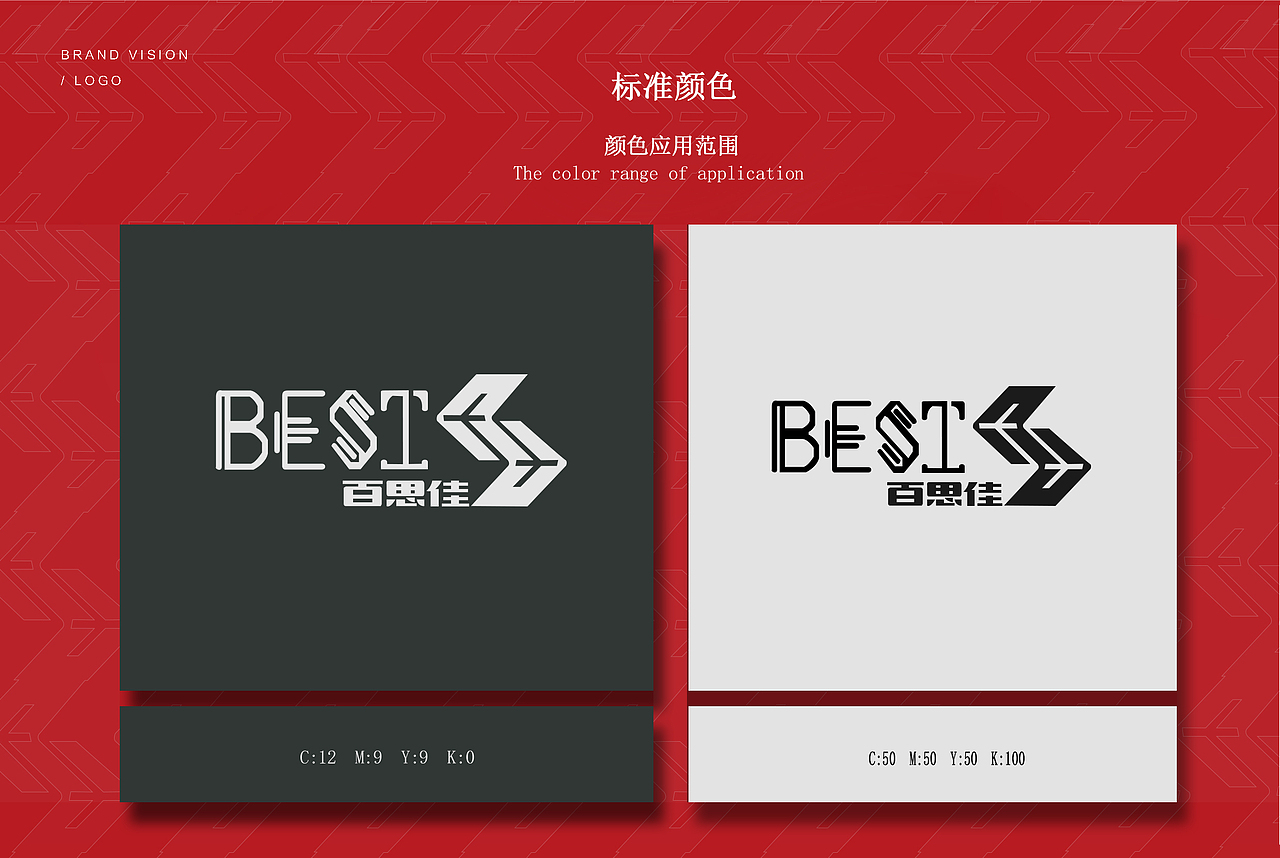 百思佳best+标志设计