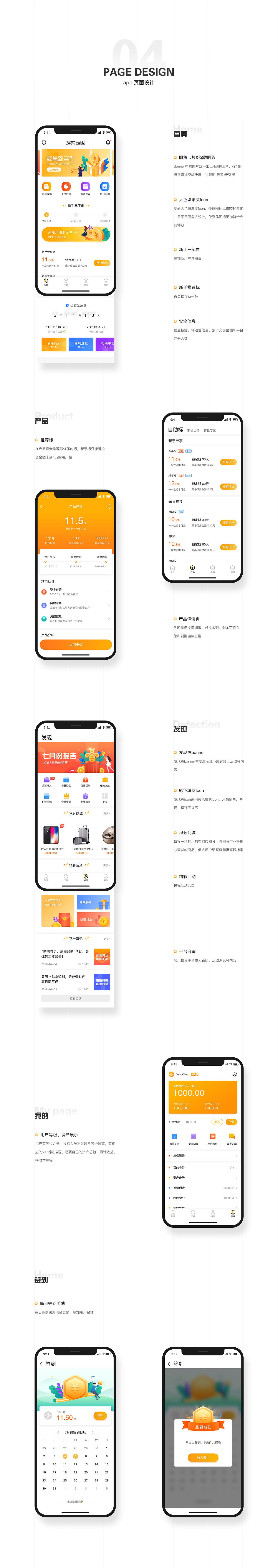 蜂巢APP（图ZMTIyNDk1MzI0） - APP界面 - 站酷设计师HZON原创素材 - 站酷ZCOOL
