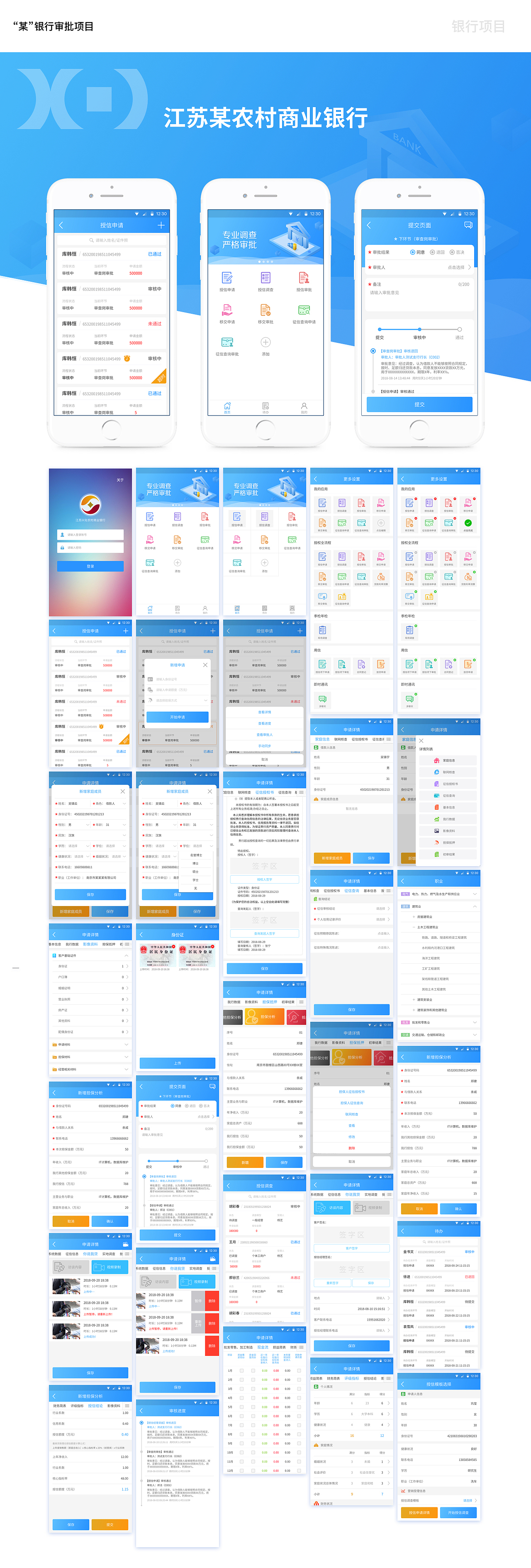 UI作品大集合（图ZMTQzNzQ0OTg0） - 其他UI - 站酷设计师谢伟笑_XWX原创素材 - 站酷ZCOOL