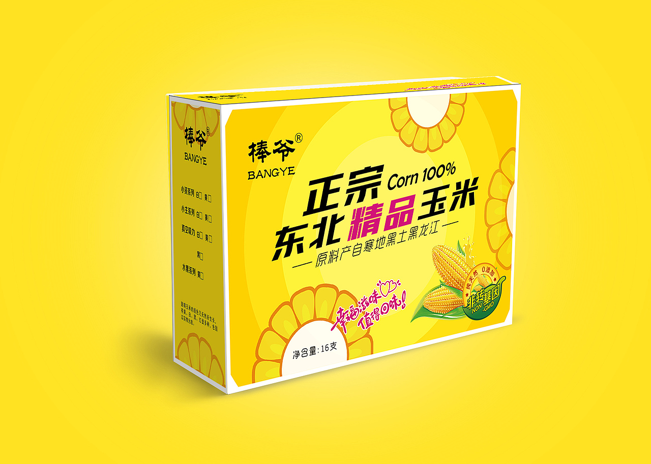 正宗东北精品玉米包装设计