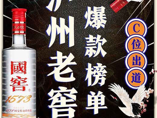 泸州老窖微信长图