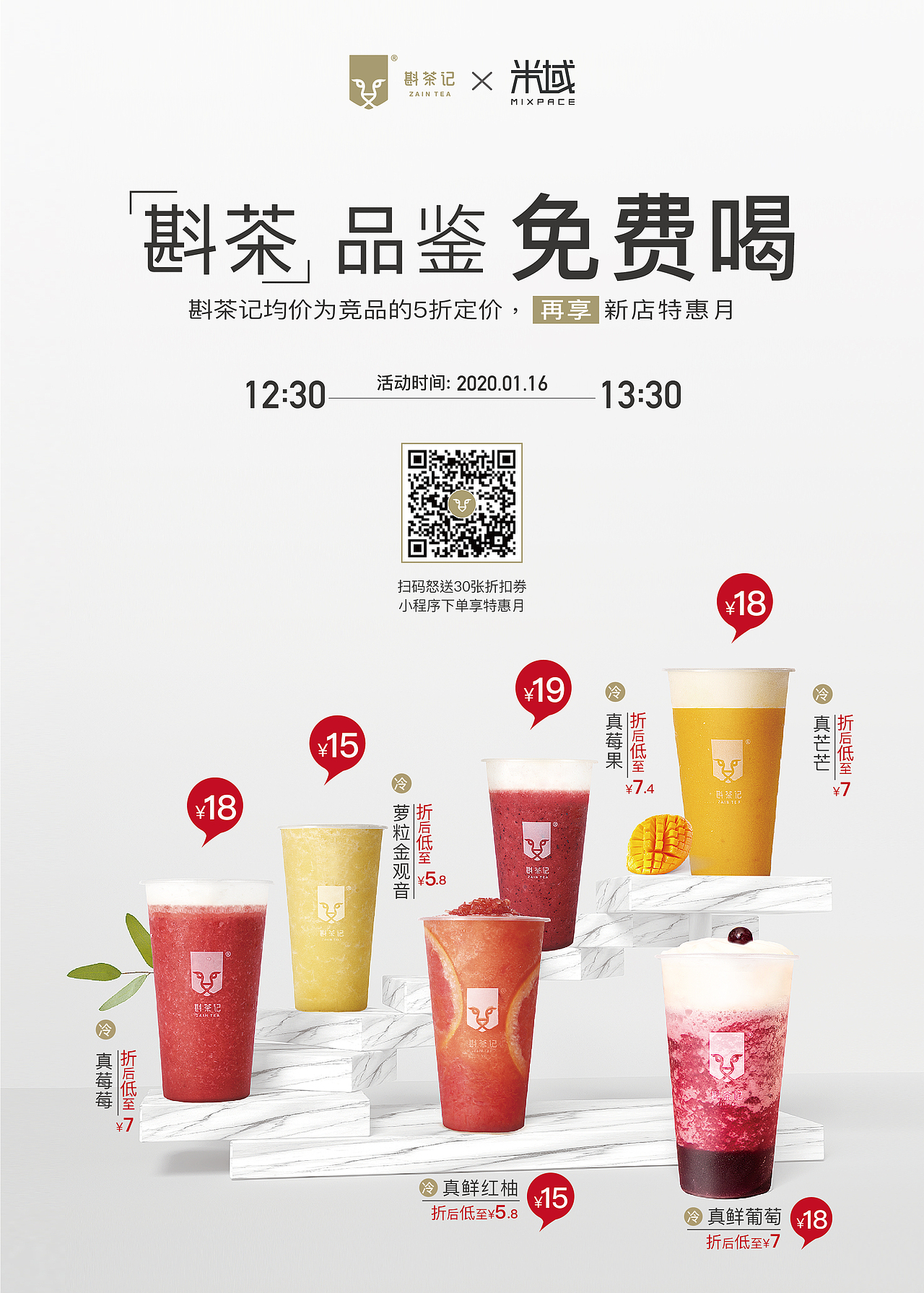 奶茶（图ZMjI5NjExOTA0） - 海报 - 站酷设计师Jerry雨原创素材 - 站酷ZCOOL