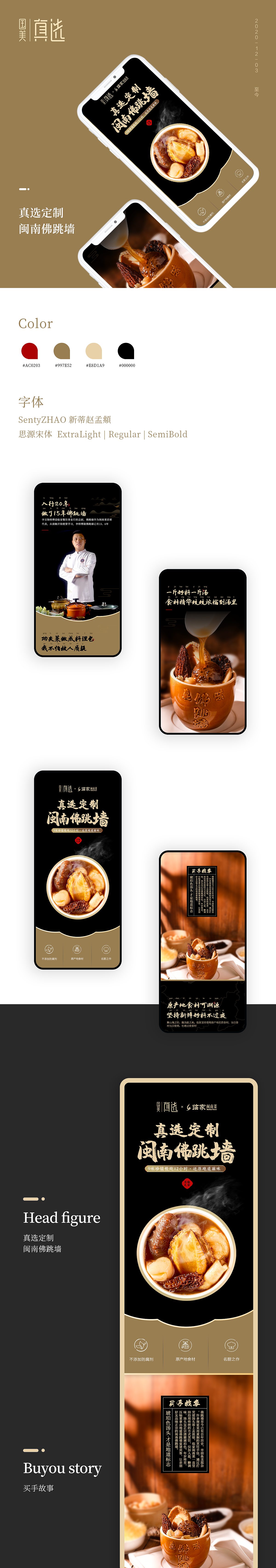 国美真选详情页