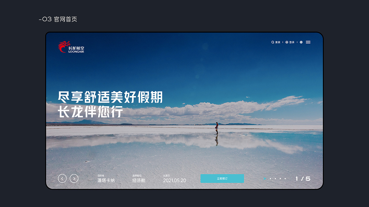 长龙航空 打造智慧长龙2.0撬动万亿民航市场