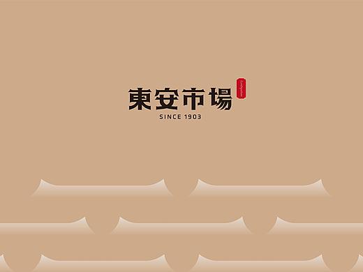 导视 | 王府井东安市场 | 导视设计制作 | 無二设计