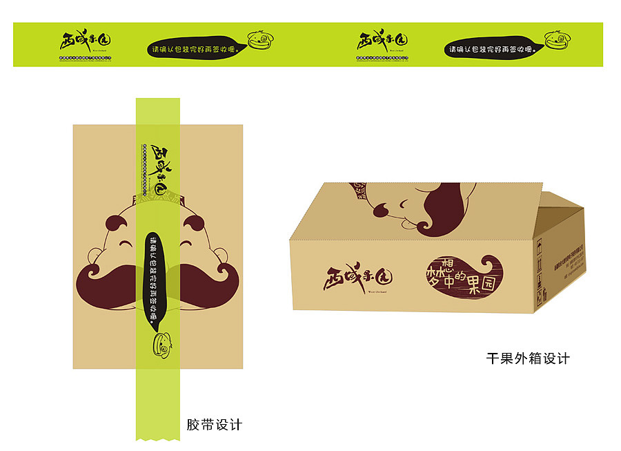 【商业插画】-西域果园“果叔”和他的奇妙旅行(图ZMzAwMzI1ODQ=) - 商业插画 - 站酷设计师红鱼社原创素材 - 站酷ZCOOL