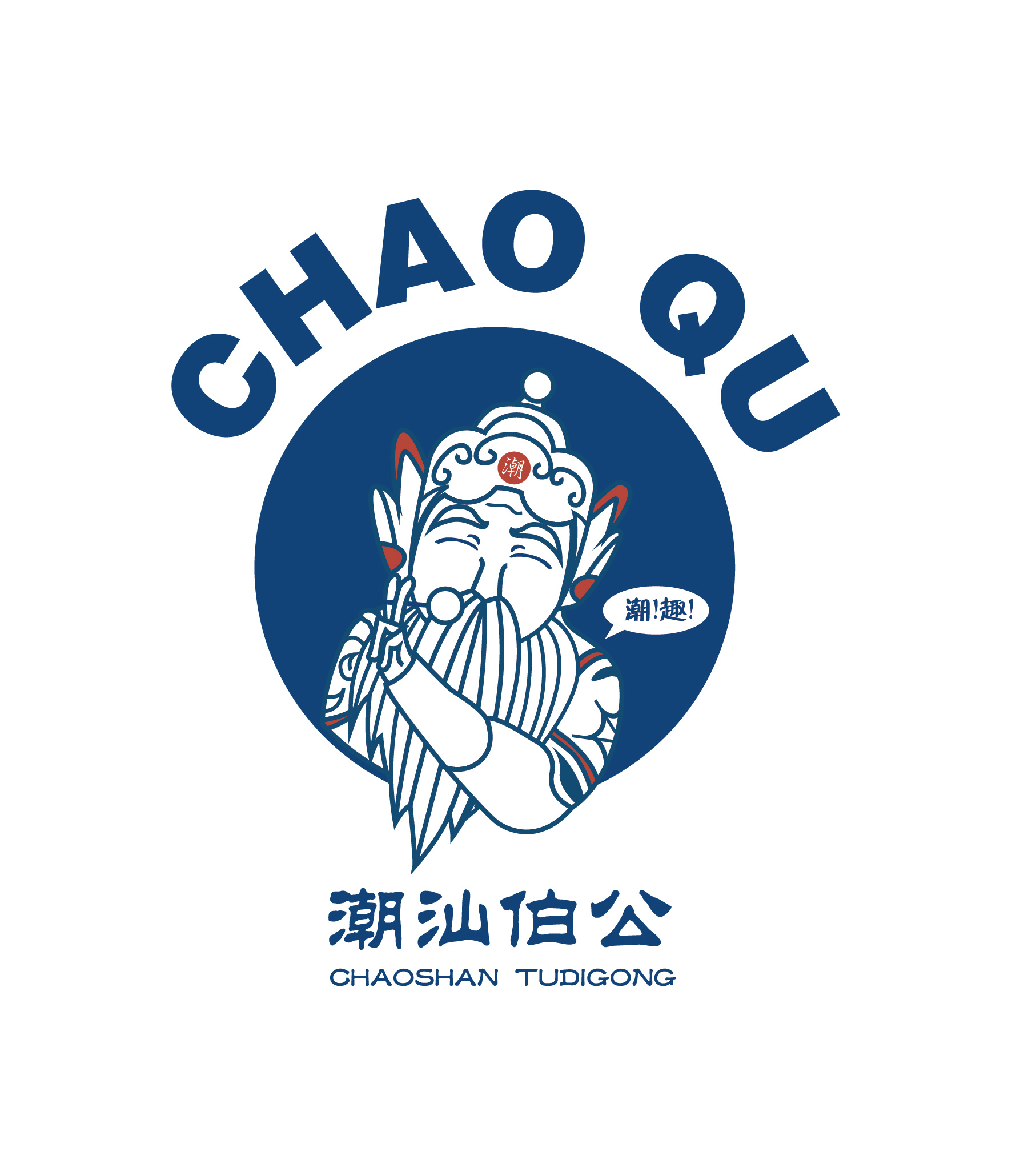 潮汕神明趣吃牛肉丸