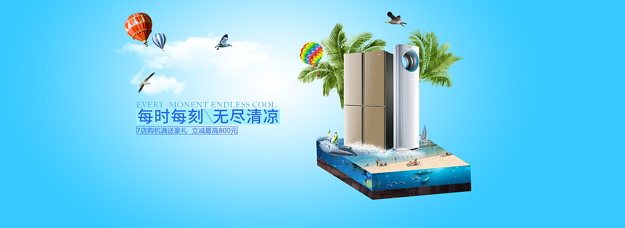 banner（图ZMTA3MzQyNDEy） - 电商 - 站酷设计师RUI不可挡原创素材 - 站酷ZCOOL