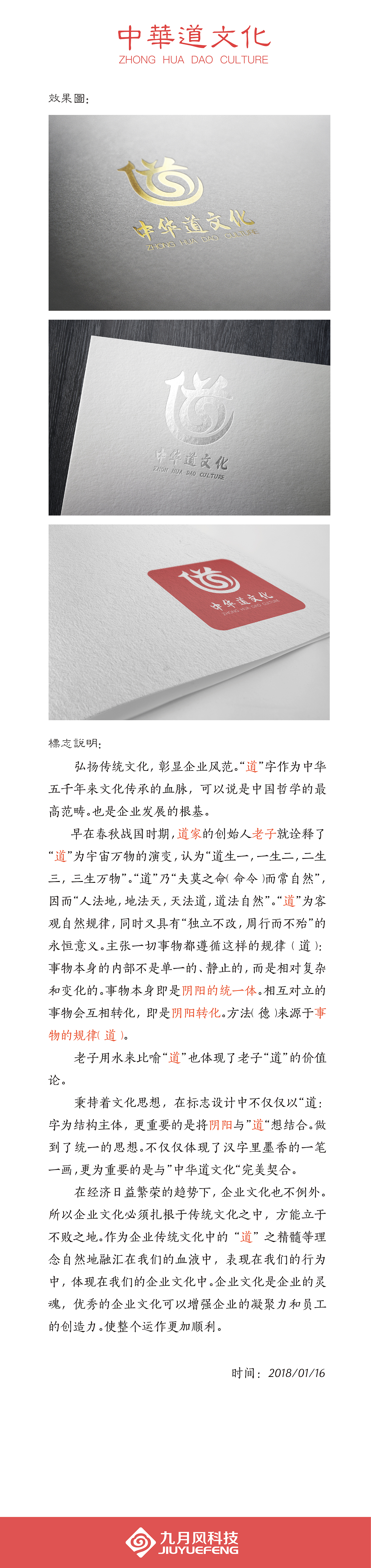 中华道文化LOGO(图ZMTA5NDEzNDA4) - Logo - 站酷设计师小小小特特原创素材 - 站酷ZCOOL