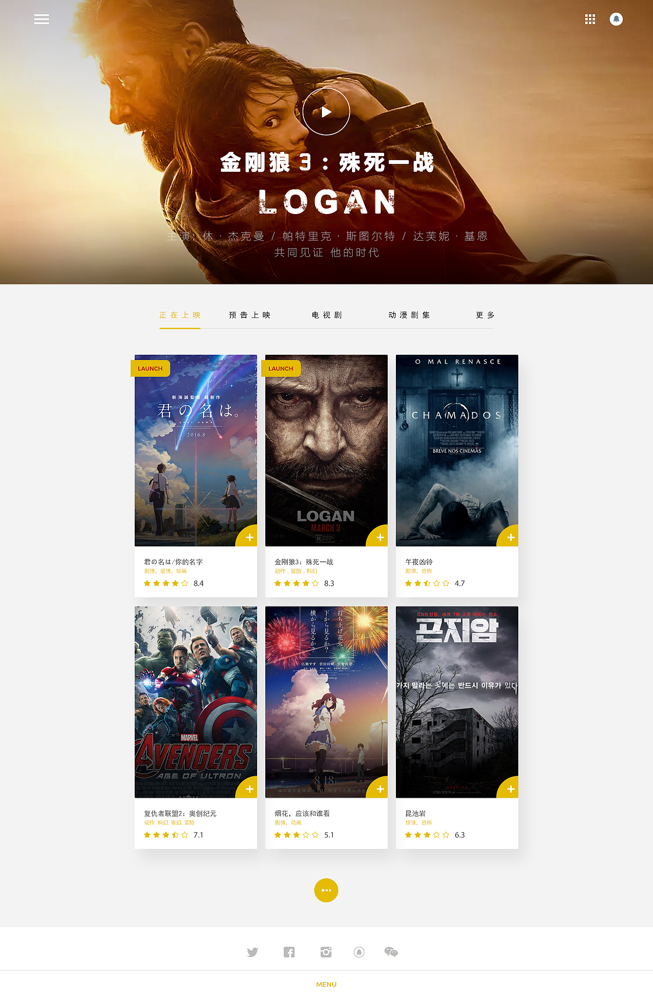 Micro Look-App界面设计(尚在完善)