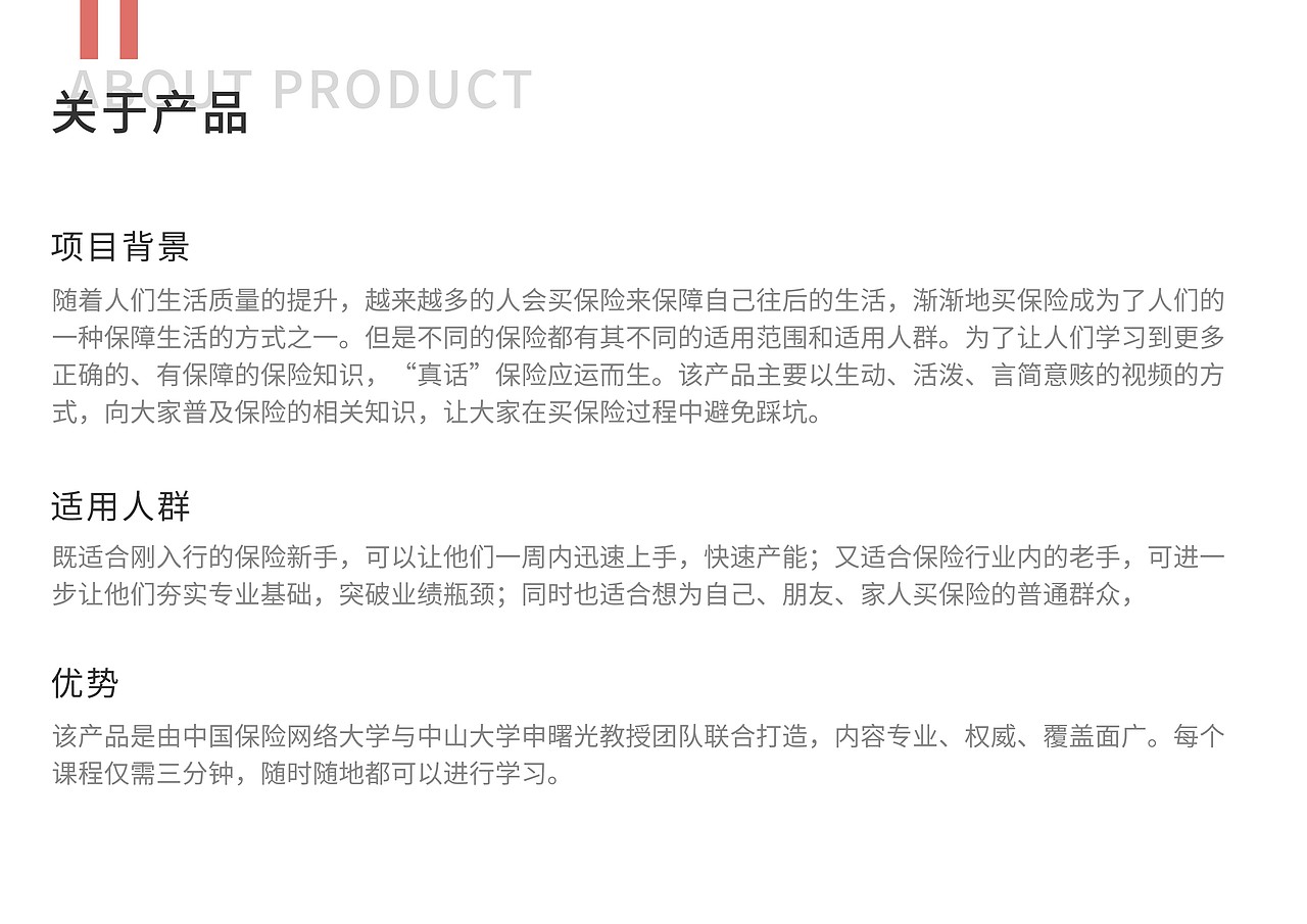 UI设计个人作品集