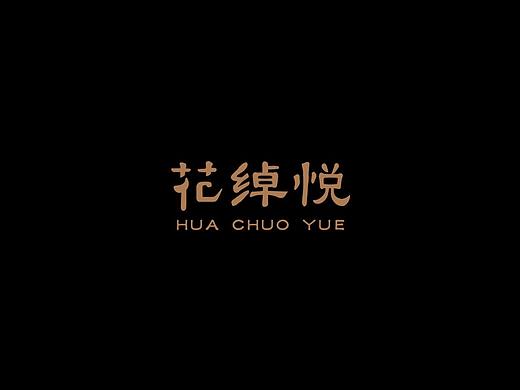 字体logo，商标logo