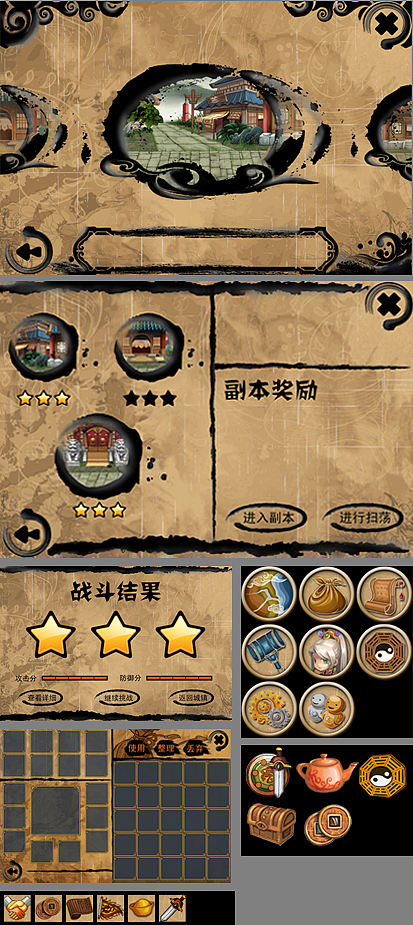 三国题材手游 界面UI及原画 A