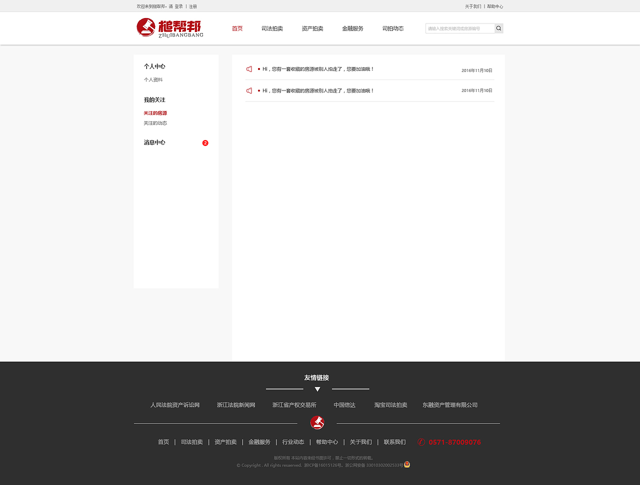 房产拍卖-槌帮帮（图ZNjU2NzQ3MTY=） - 企业官网 - 站酷设计师淡紫柒柒原创素材 - 站酷ZCOOL