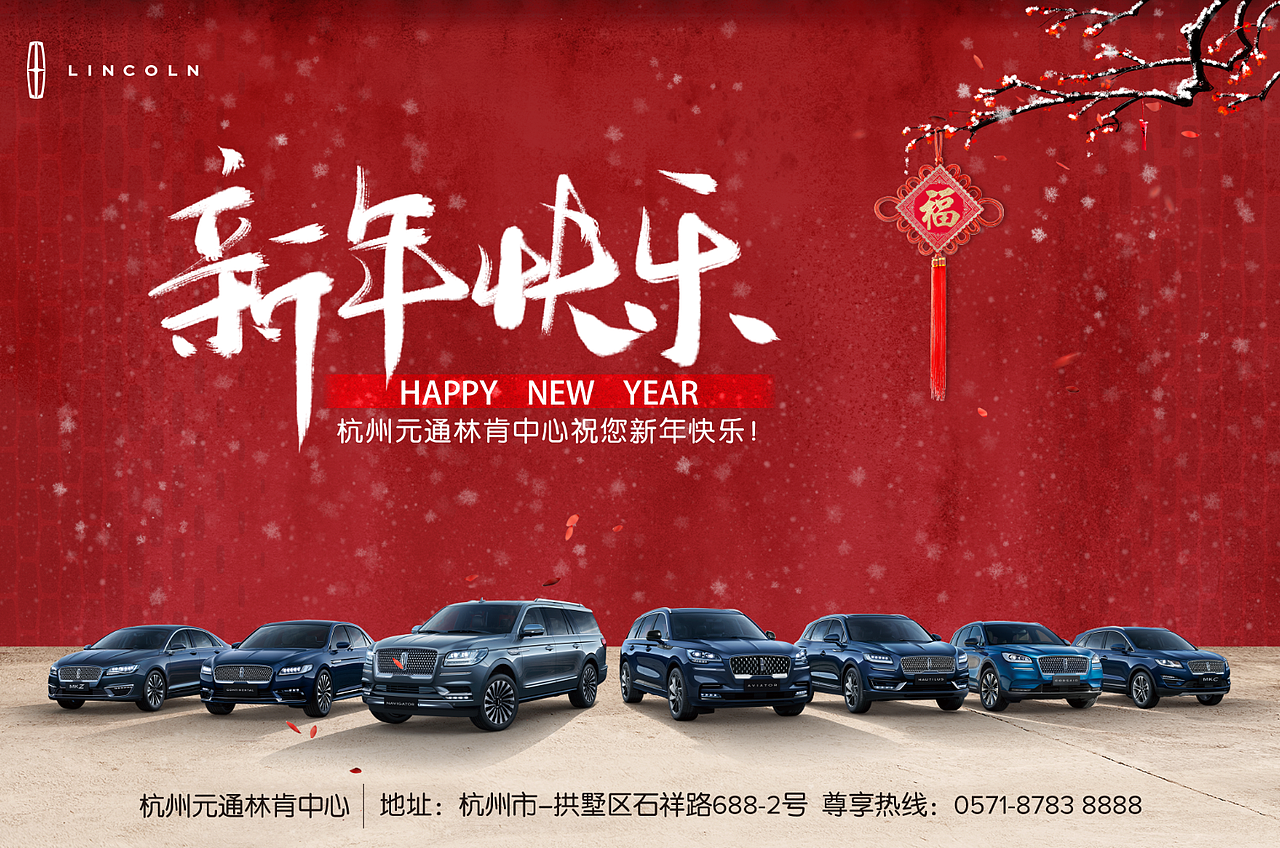 林肯微信海报图大合集(每一张都是经典)