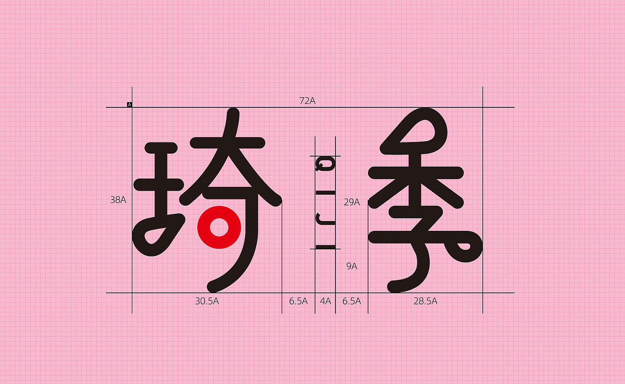 琦季logo设计