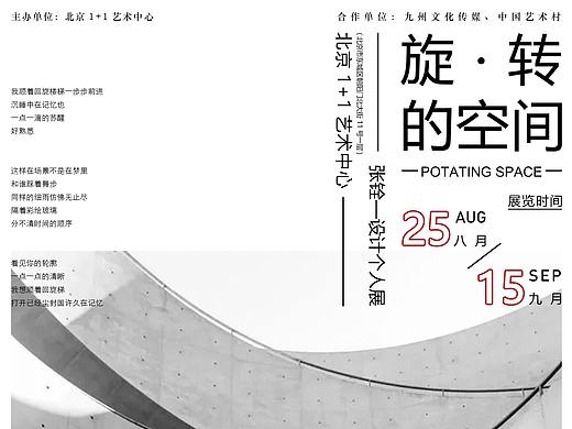 海报设计|满版海报|留白海报|