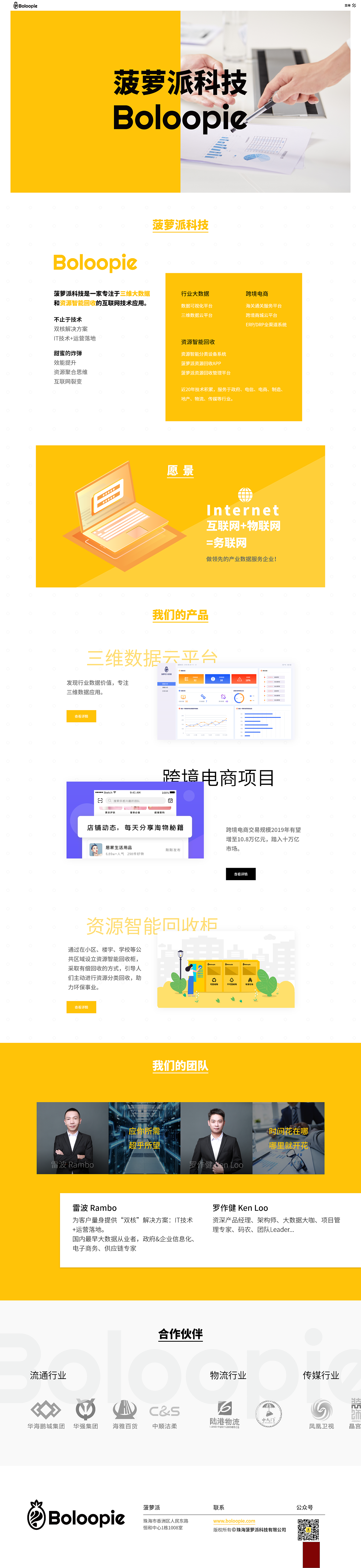 菠萝派官网