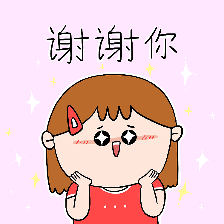 你的肉肉表情包第二弹（图ZMjE5ODA4OTIw） - 网络表情 - 站酷设计师肉丸芷原创素材 - 站酷ZCOOL