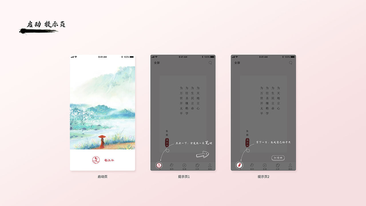 作品集（图ZMjUzODE1MDQw） - APP界面 - 站酷设计师梁扶摇原创素材 - 站酷ZCOOL