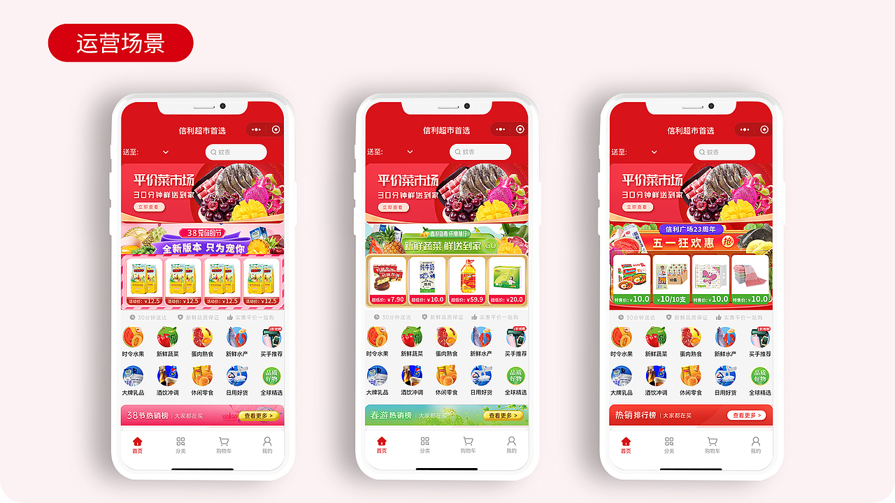 2019-2021作品集，小程序商城