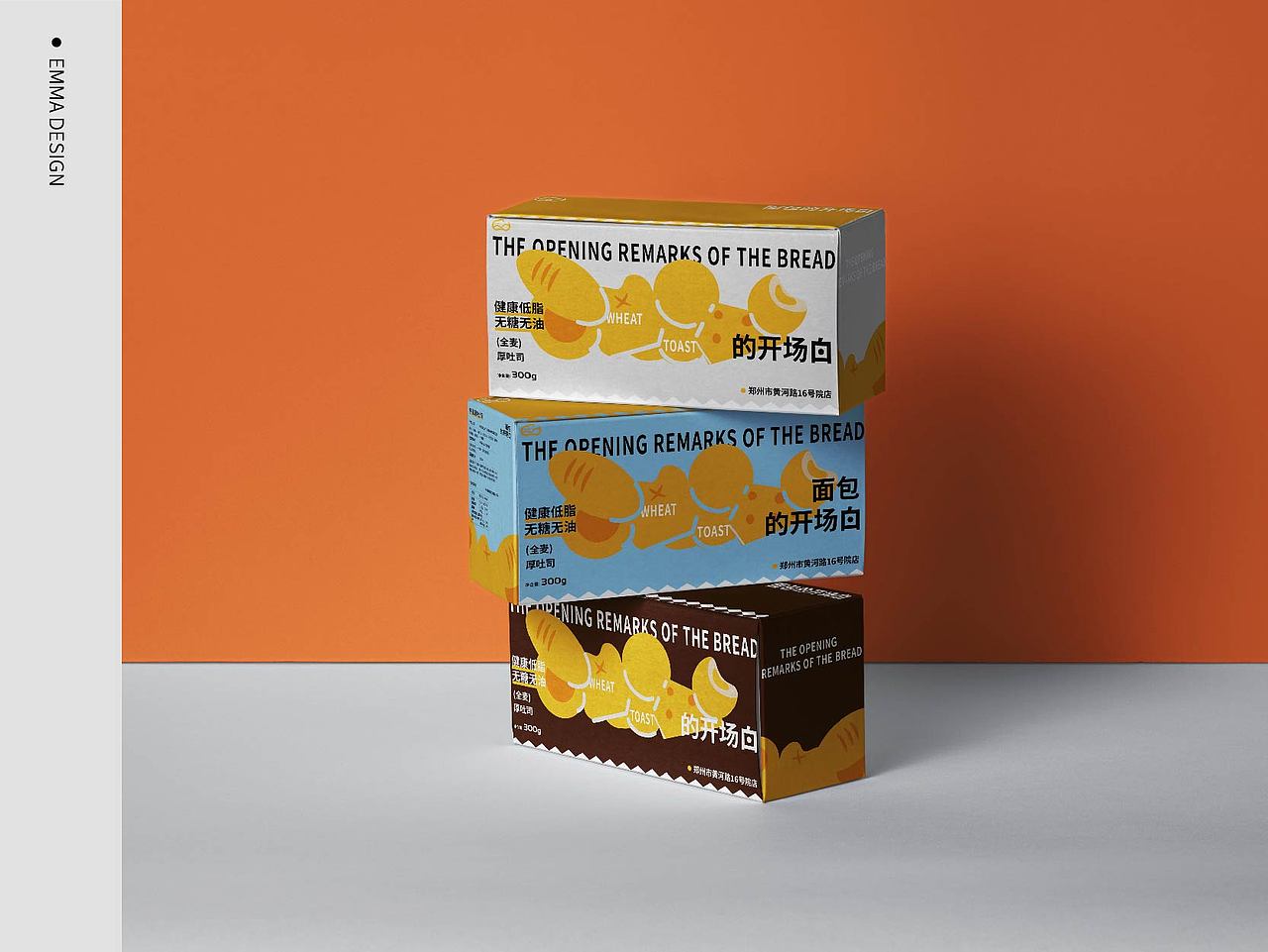 面包的开场白×EMMA马 | 开启健康,品味美味