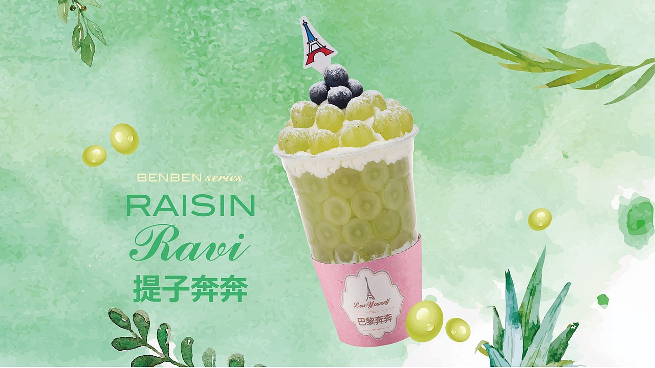 RAVI - 以浪漫的名義 ...從不缺席❤️