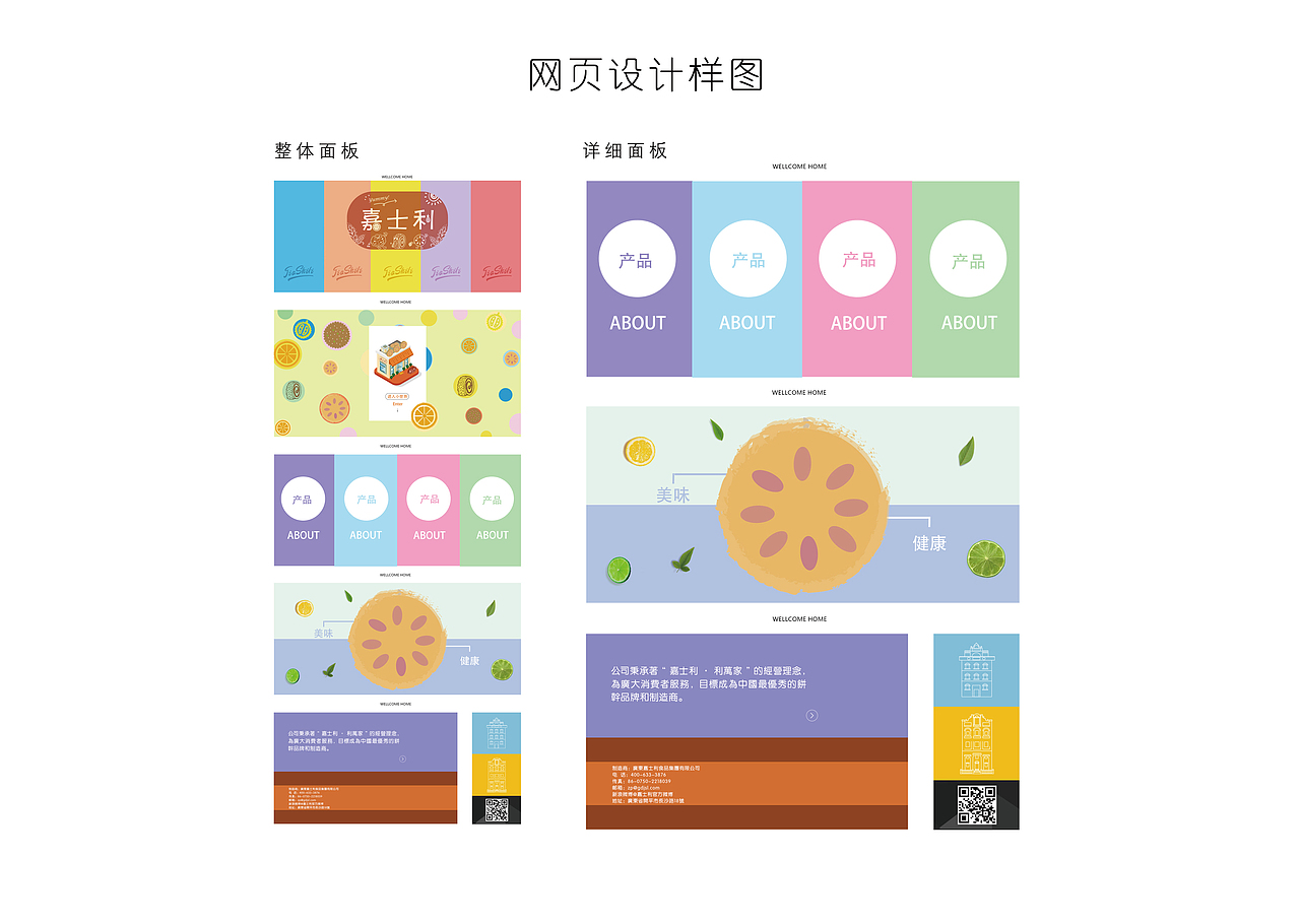 嘉士利品牌VI设计（图ZMTYyNTY0Nzcy） - 商业空间设计 - 站酷设计师MOMOKAO原创素材 - 站酷ZCOOL