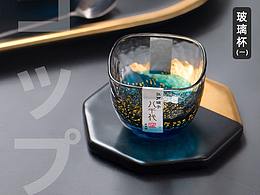 玻璃杯