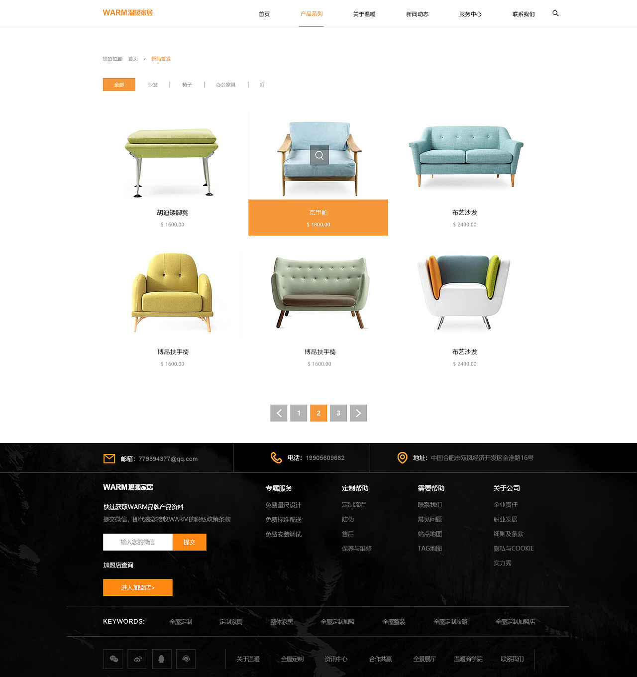 家居网页（图ZMjYzMzA4NzA0） - 其他网页 - 站酷设计师住进深海里原创素材 - 站酷ZCOOL