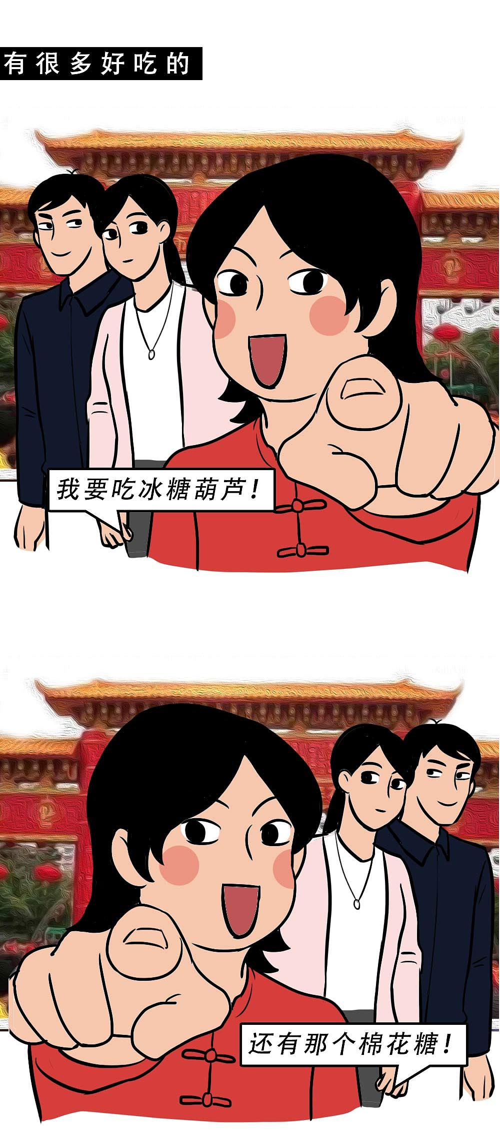 深圳人童年的快乐，你想象不到!（图ZMjgzOTAxNDI4） - 中/长篇漫画 - 站酷设计师林大发发了吗原创素材 - 站酷ZCOOL