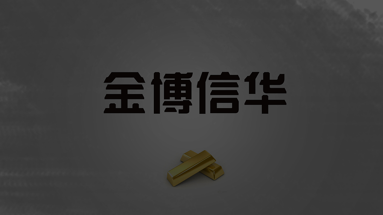 字体设计（图ZNTI4MDEyNjg=） - 品牌 - 站酷设计师程中华原创素材 - 站酷ZCOOL