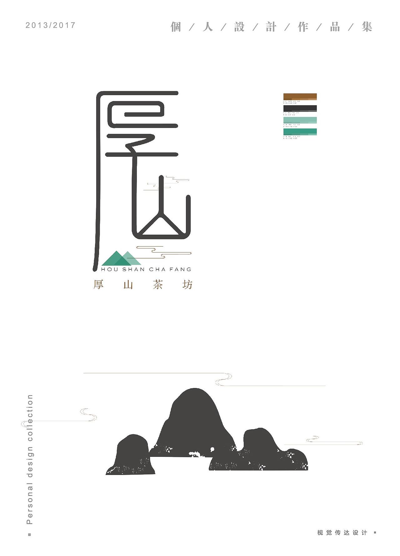 大学毕业作品集整理