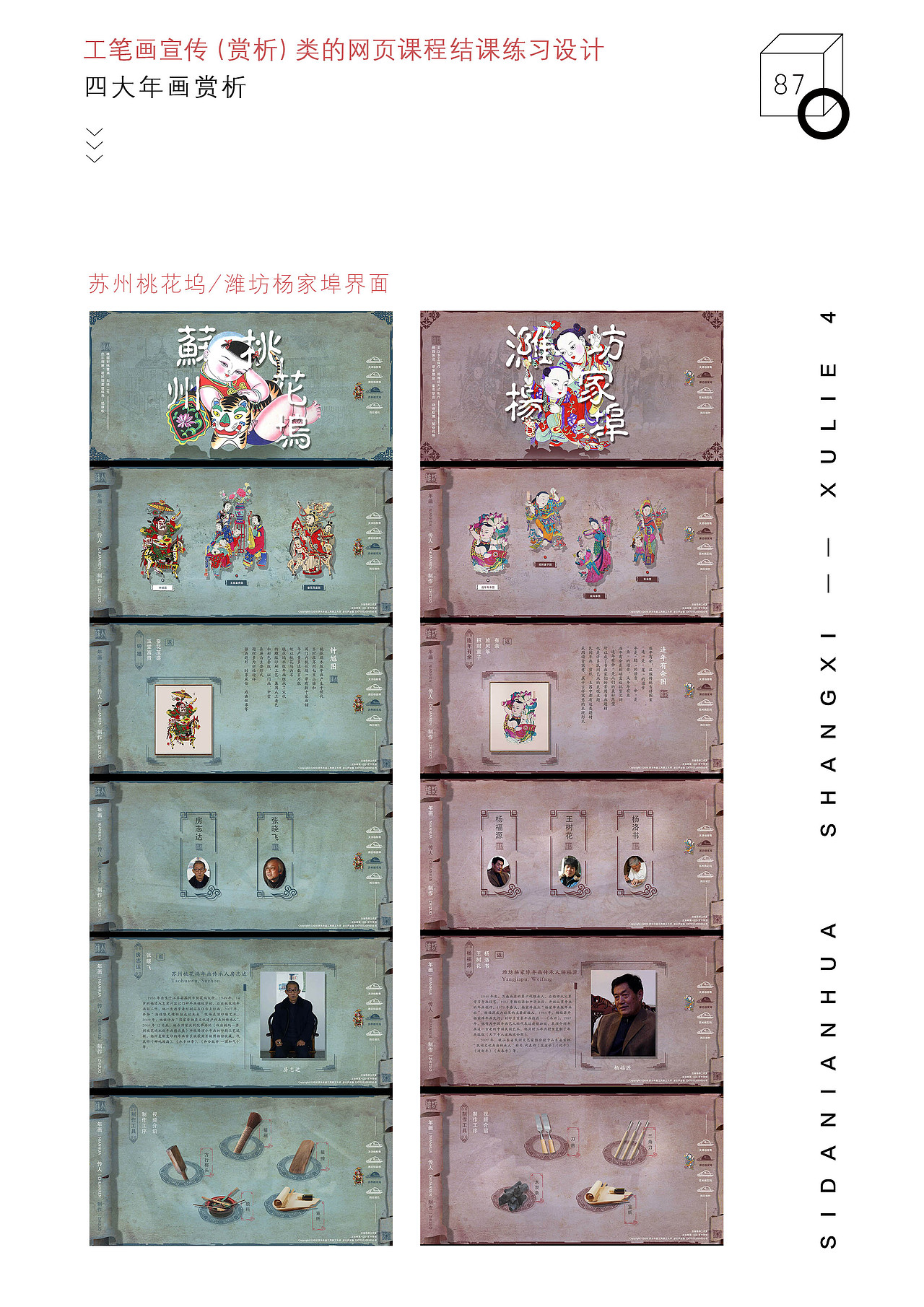 整理了大学作品集，嗯，还半年多毕业了（图ZMTMxNjMxOTU2） - 创作习作 - 站酷设计师狮子会来吗原创素材 - 站酷ZCOOL