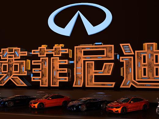 C4D字體設(shè)計（個人主頁-ZMzg4ODYzNDQ=） - 字體/字形 - 站酷設(shè)計師躍之信丶原創(chuàng)素材 - 站酷ZCOOL