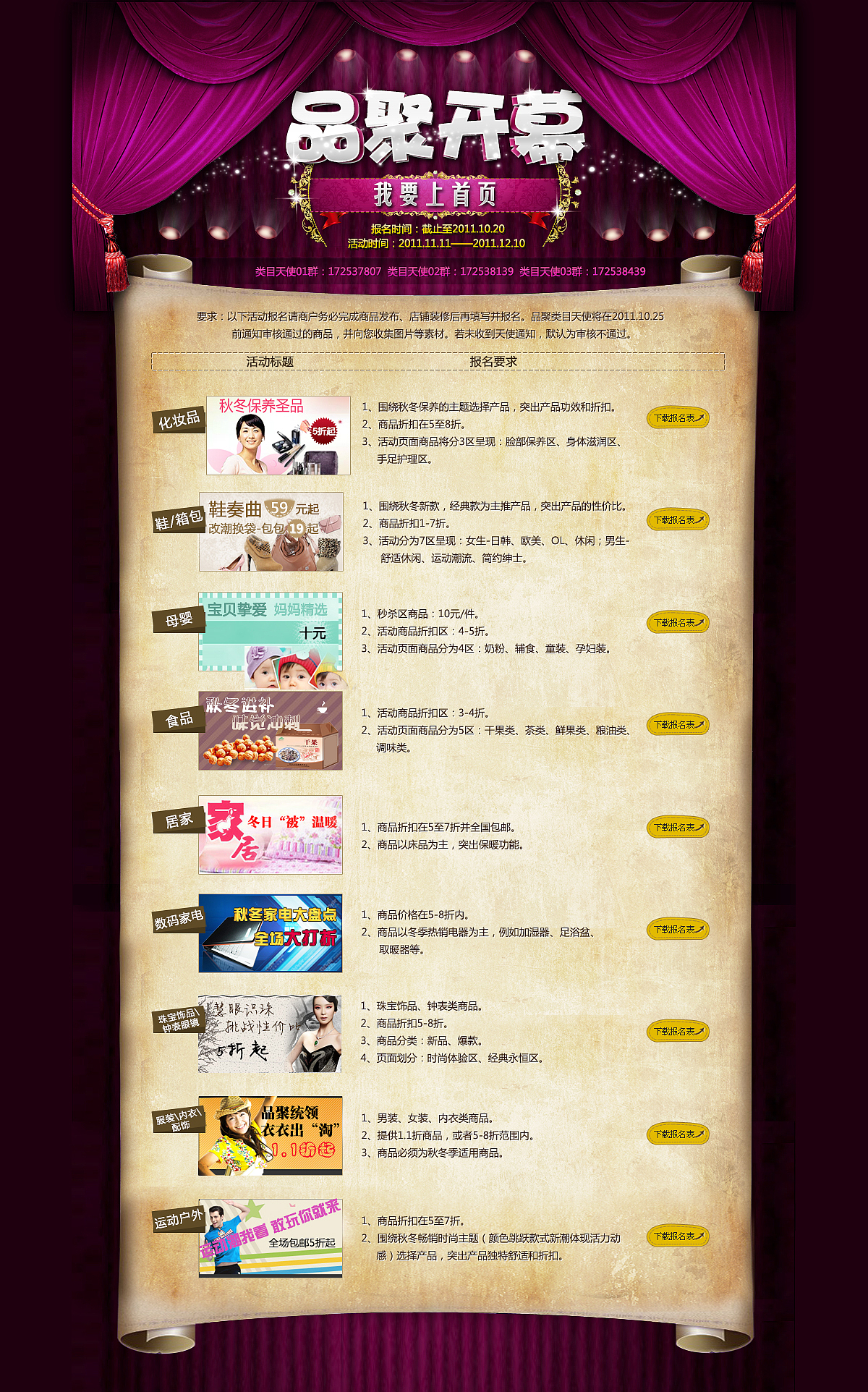 品聚网-电商专题活动集（图ZMjE5MzA2MTYw） - 运营设计 - 站酷设计师cici_bai原创素材 - 站酷ZCOOL